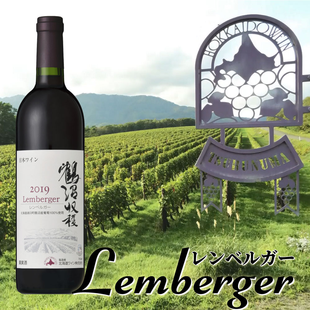 鶴沼レンベルガー 2019