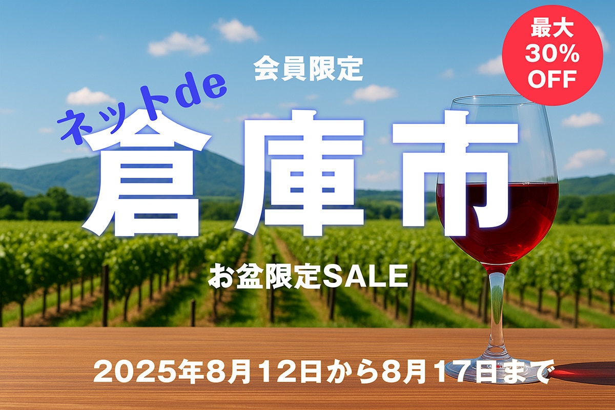 ネットde倉庫市