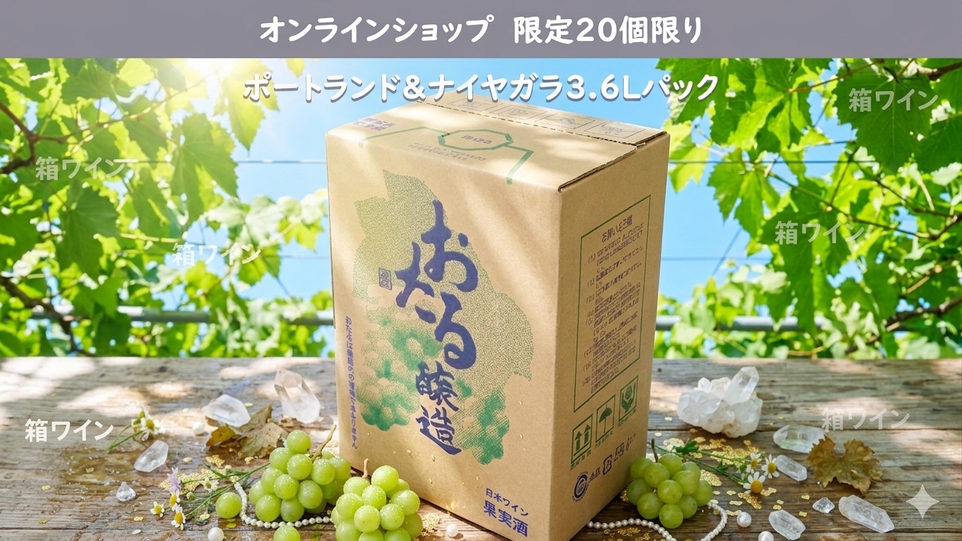タンクワイン