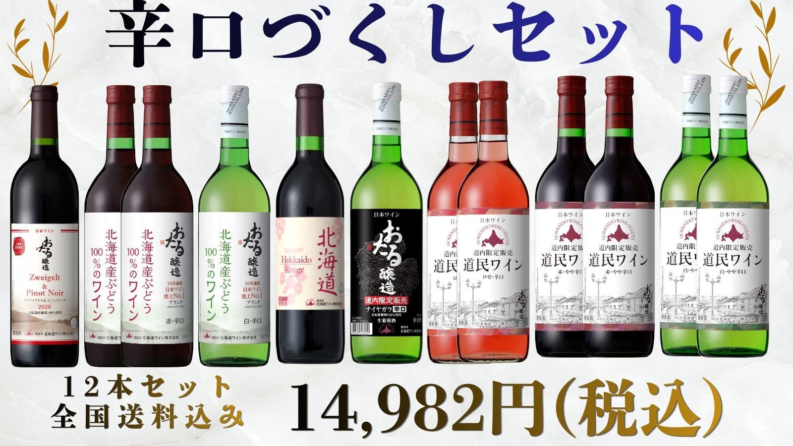 辛口づくしセット