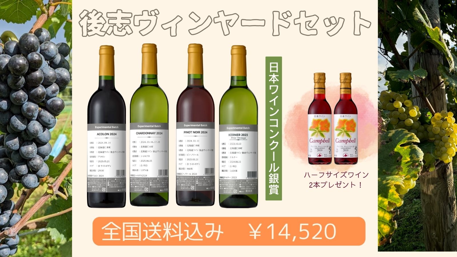北海道ワイン株式会社公式オンラインショップ |