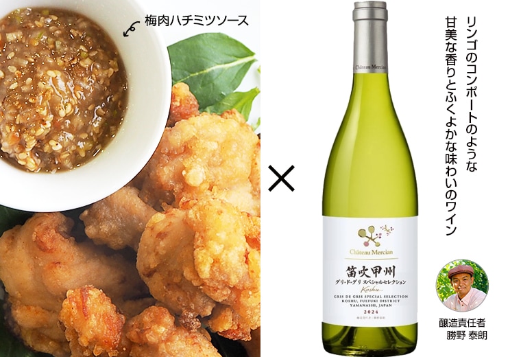 今回紹介したいおすすめペアリング