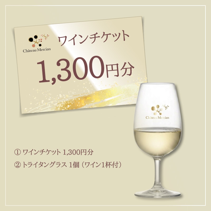 テイスティングキット