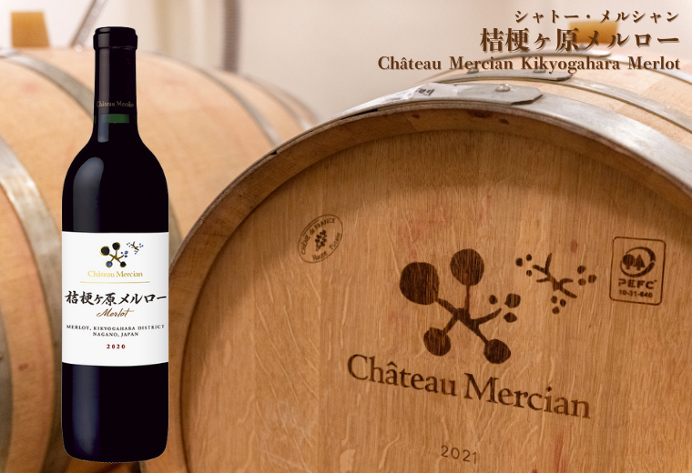 桔梗ヶ原の挑戦と未来｜メルシャングループ直営のワイン通販Château
