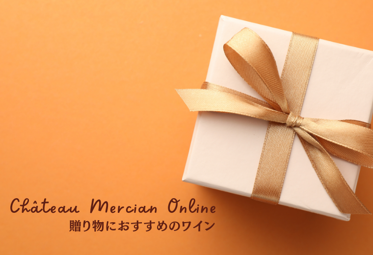 贈り物におススメのギフトセット