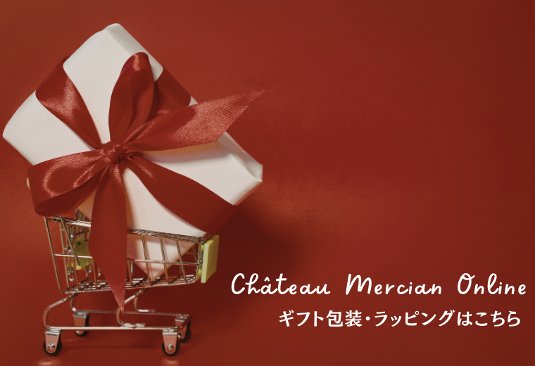 ギフトラッピング