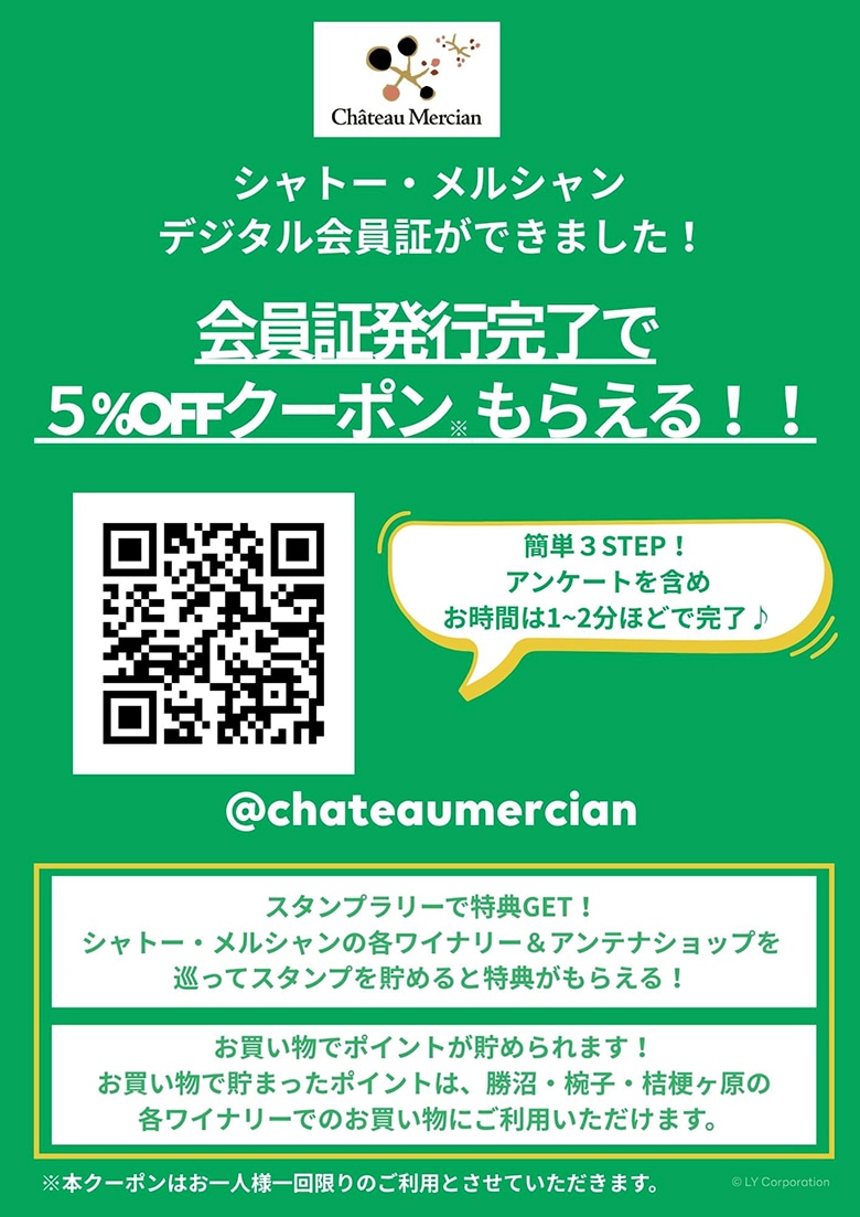 LINEミニアプリ
