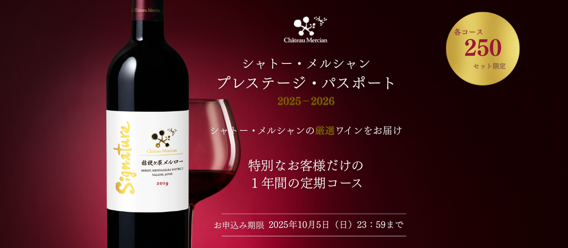 プレステージ・パスポート