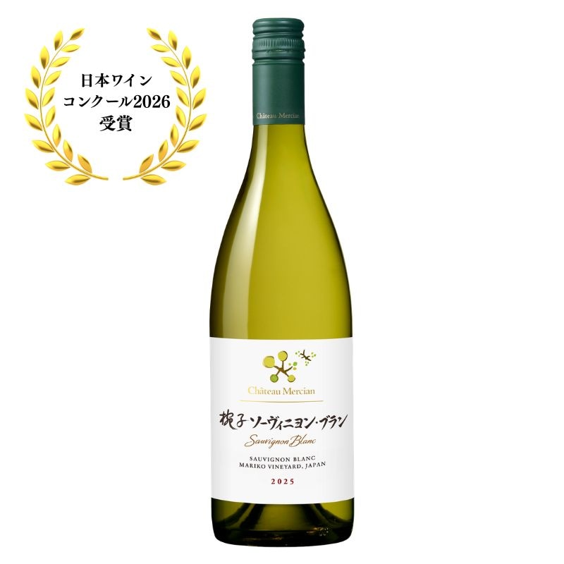 日本ワインコンクール2026受賞】シャトー・メルシャン 白ワイン4本