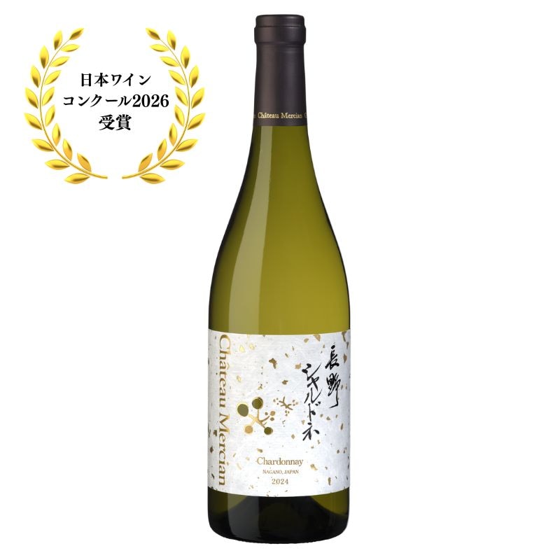 日本ワインコンクール2026受賞】シャトー・メルシャン 白ワイン4本
