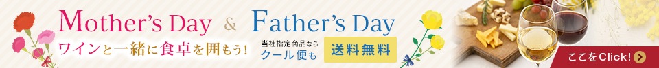 Mohter's Day Father's Day クール便も送料無料！
