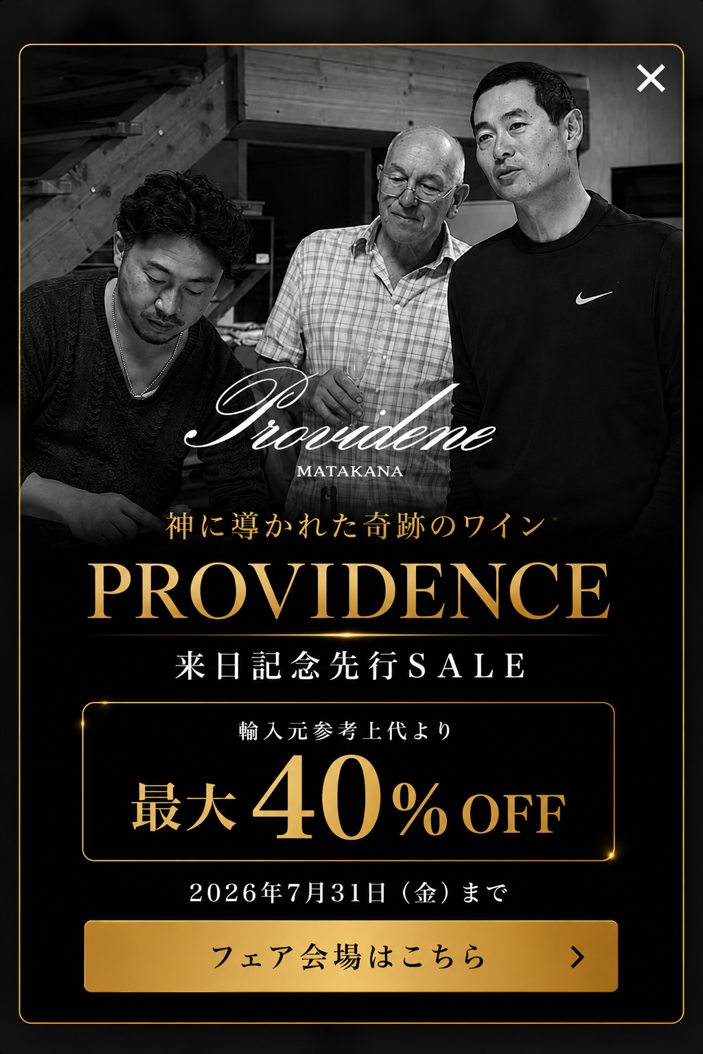 シャトー ポンテ カネ Chateau Ponte Canet ｜ ワインセラーパリ16区