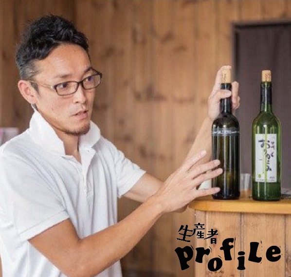生産者Profile - 塩山洋酒醸造