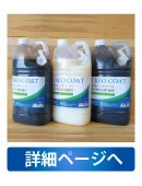 屋外木製品保護塗料水性クレオコート詳細ページへ