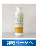 レザーペイント革職人メンテナンスクリーム詳細ページへ