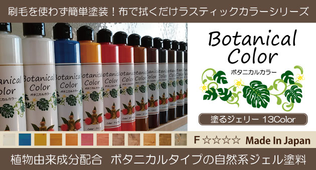 ボタニカルカラー画像