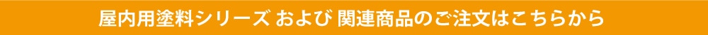 関連商品のご注文はこちらから