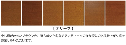 家具インテリアカラー「オリーブ」の塗装仕上がりサンプル