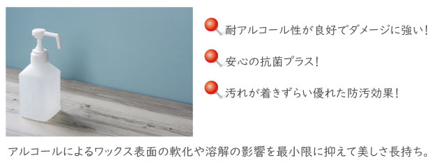 水性かがやく床コートの特長