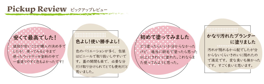 ピックアップレビュー