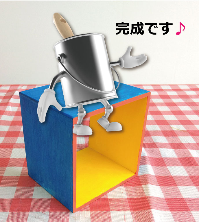 完成イメージ