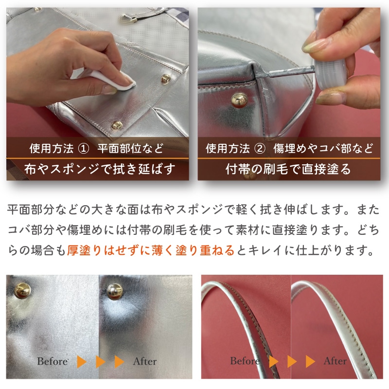 メタリックカラーの使用方法