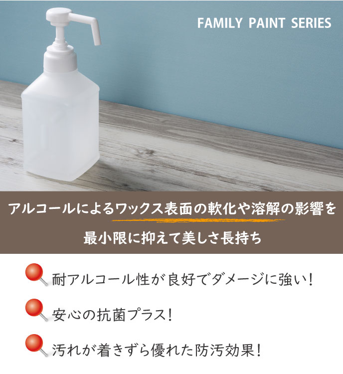 水性かがやく床コートの特長