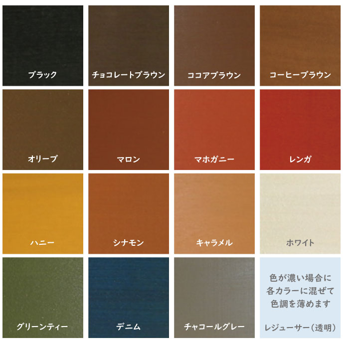 ウッドデッキ・カラー15色のカラーパレット