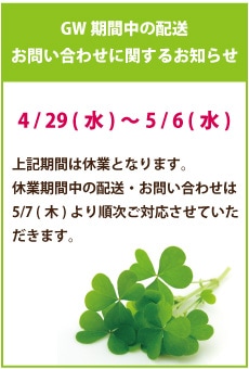 GW�ٶȤΤ��Τ餻