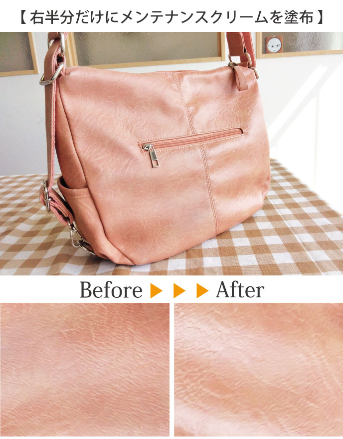 レザーペイント革職人 メンテナンスクリーム｜革製品に潤いと保湿