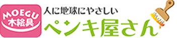 人に地球にやさしいペンキ屋さん