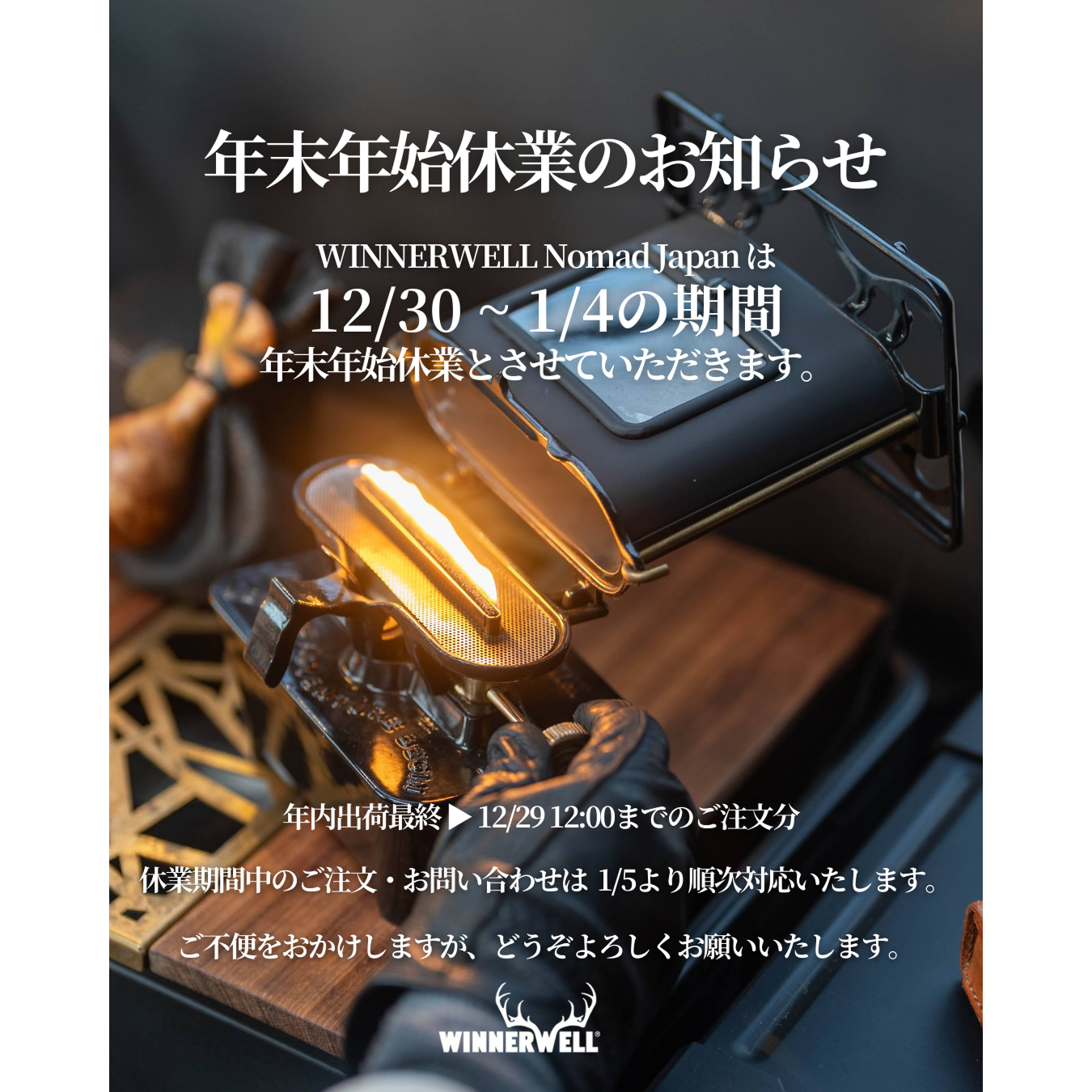 ウィンナーウェル ノマドジャパン 公式（WINNERWELL Nomad Japan）