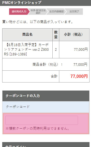 FAQ｜カワサキ カスタムパーツのPMC