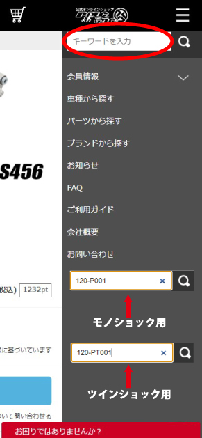 PMC公式オンラインショップ