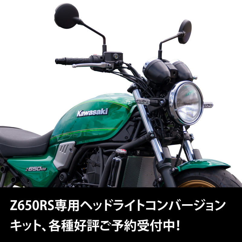 PMCオンラインショップ｜カワサキZ系パーツ・Z900RSカスタムパーツと