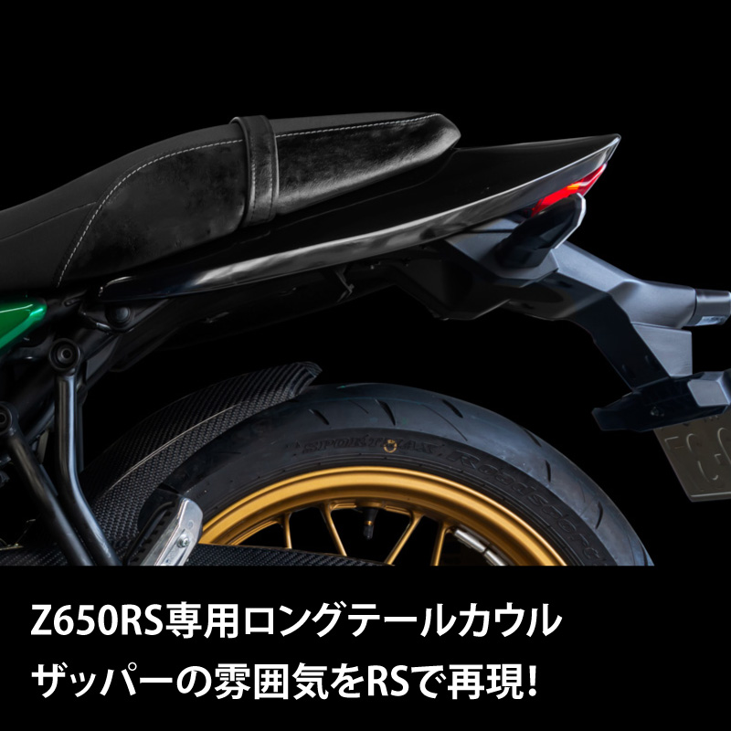 PMCオンラインショップ｜カワサキZ系パーツ・Z900RSカスタムパーツと