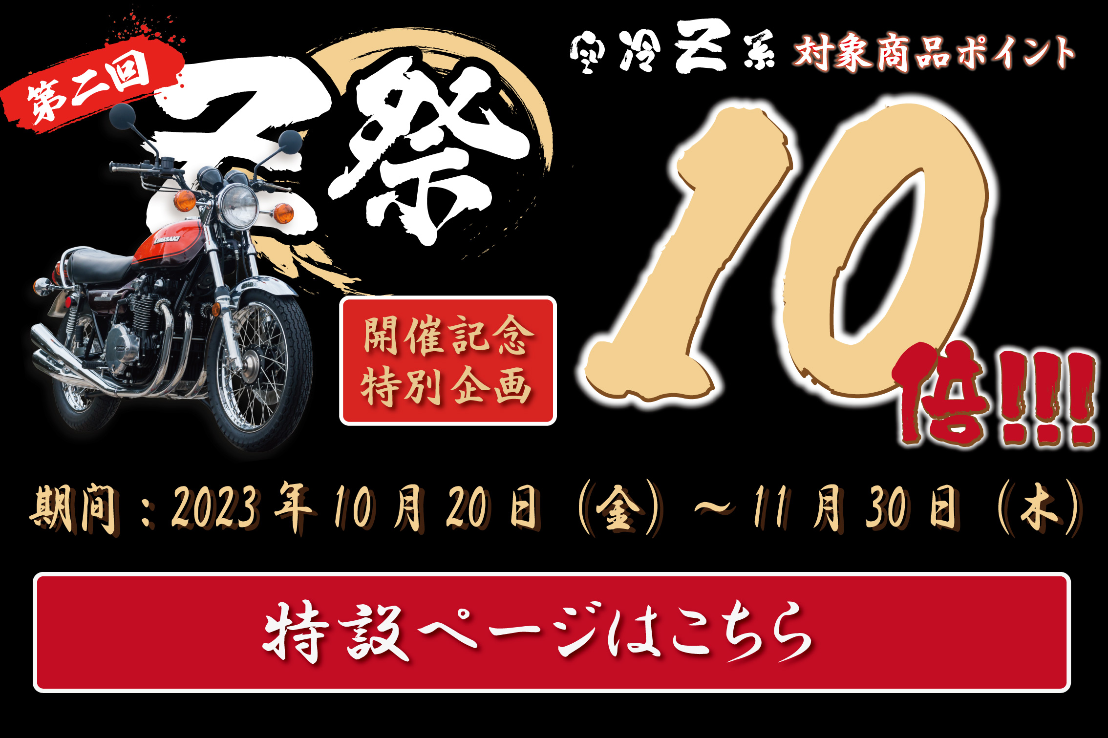 PMCオンラインショップ｜カワサキZ系パーツ・Z900RSカスタムパーツと