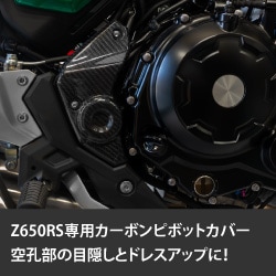 PMCオンラインショップ｜カワサキZ系パーツ・Z900RSカスタムパーツと