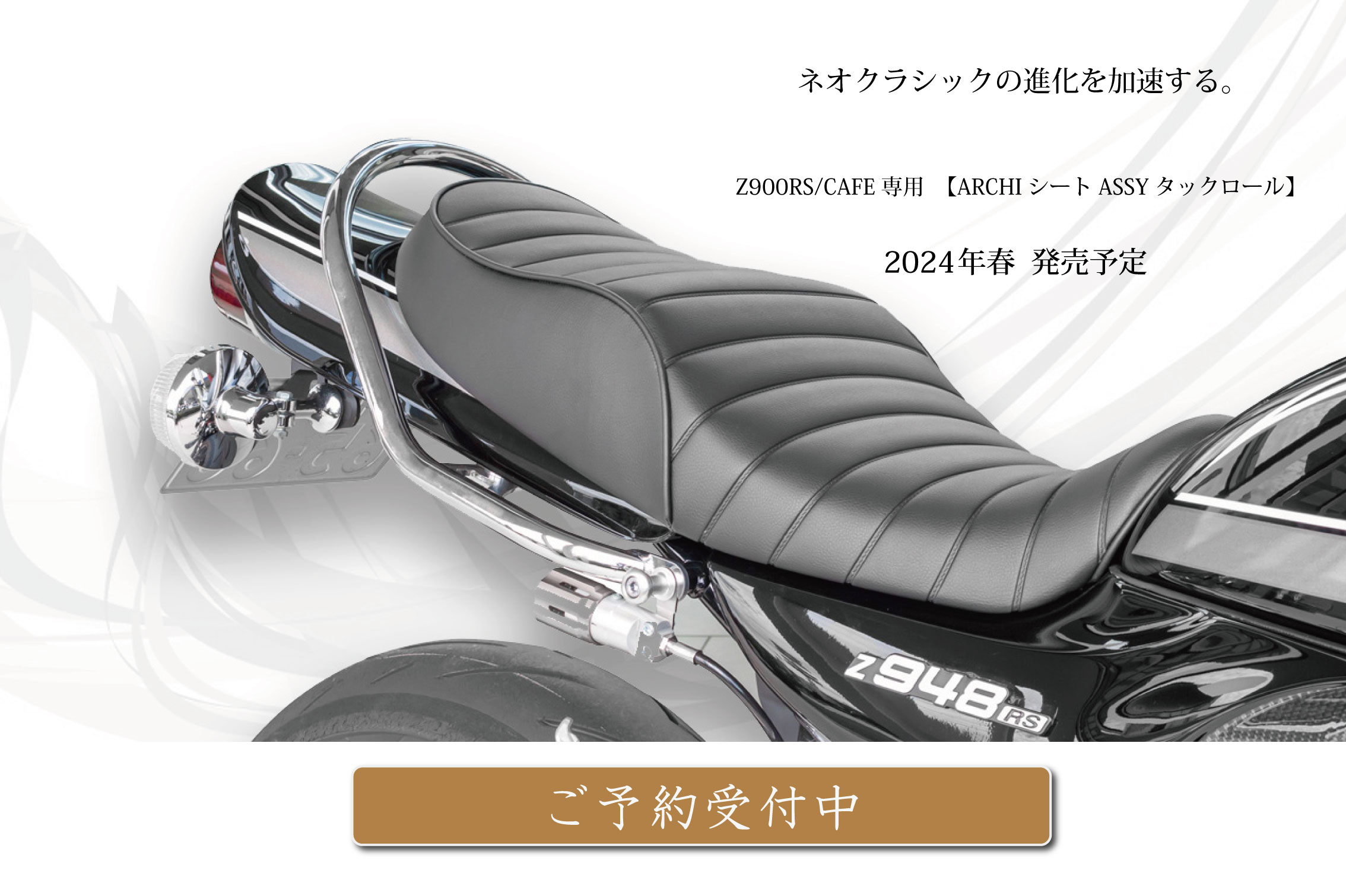 PMCオンラインショップ｜カワサキZ系パーツ・Z900RSカスタムパーツと