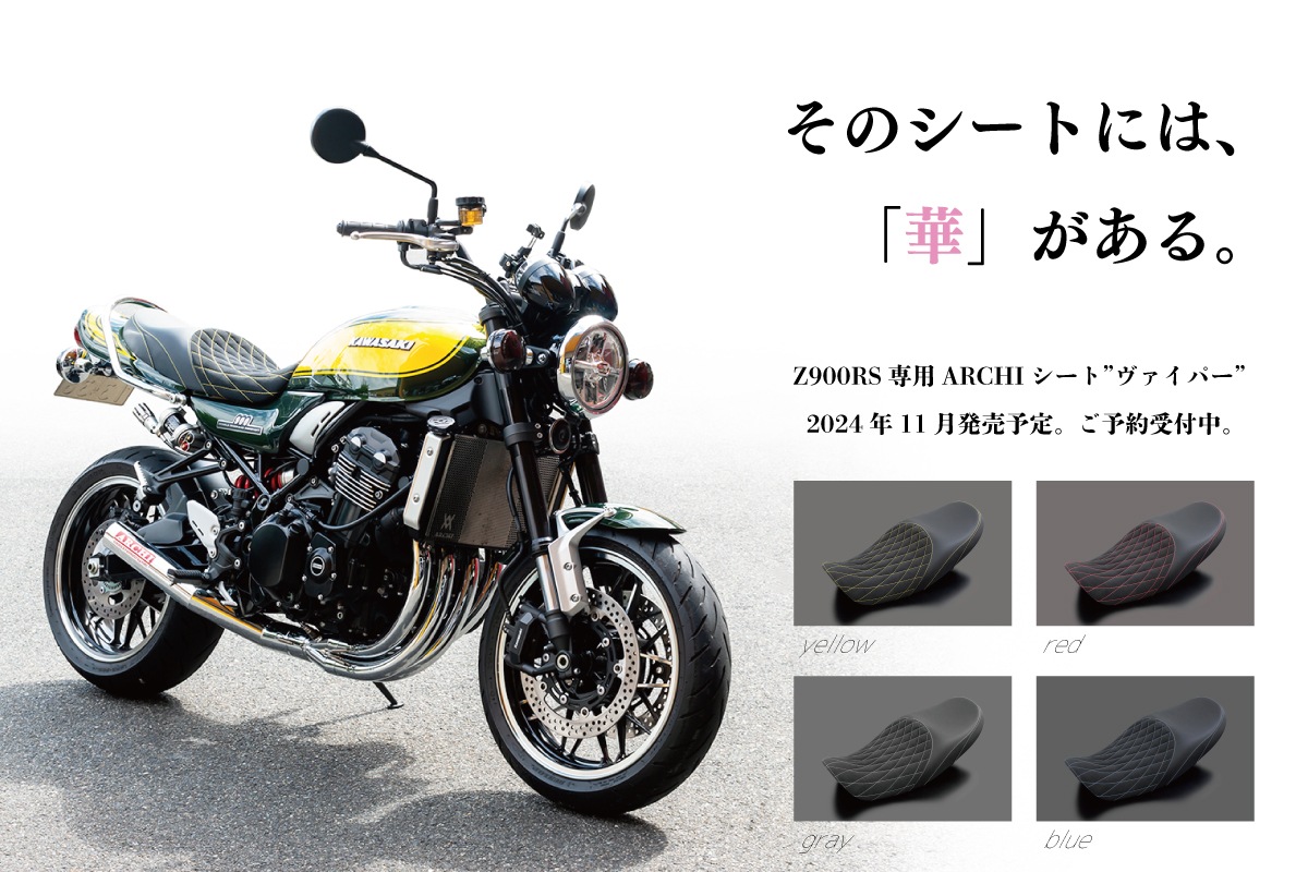 PMCオンラインショップ｜カワサキZ系パーツ・Z900RSカスタムパーツとドレスアップの通販サイト