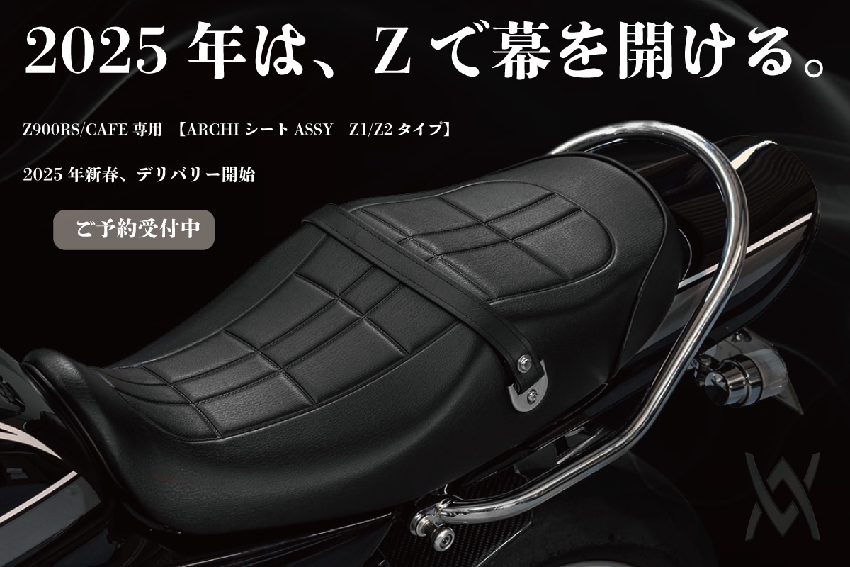 PMCオンラインショップ｜カワサキZ系パーツ・Z900RSカスタムパーツとドレスアップの通販サイト