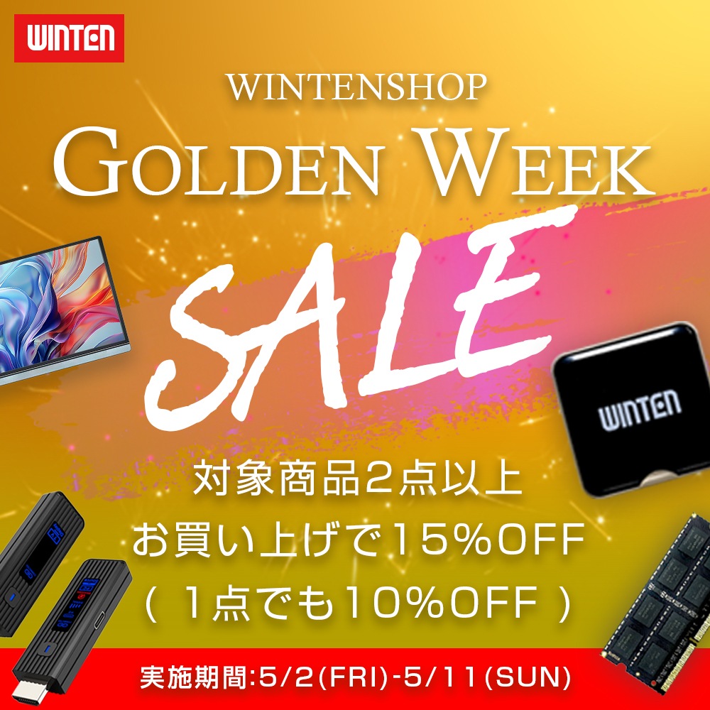 
GWキャンペーン