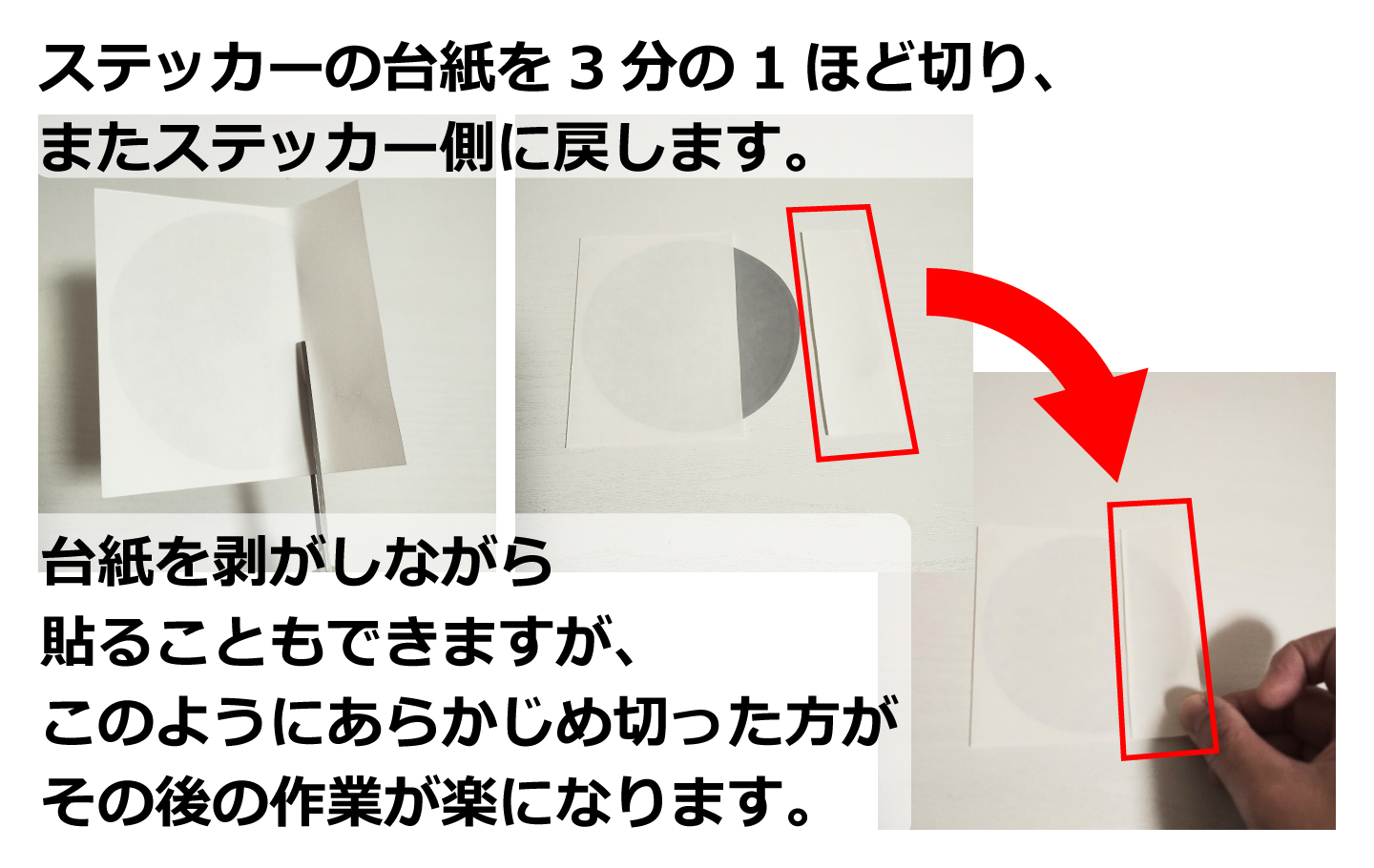 乾式2：位置合わせ