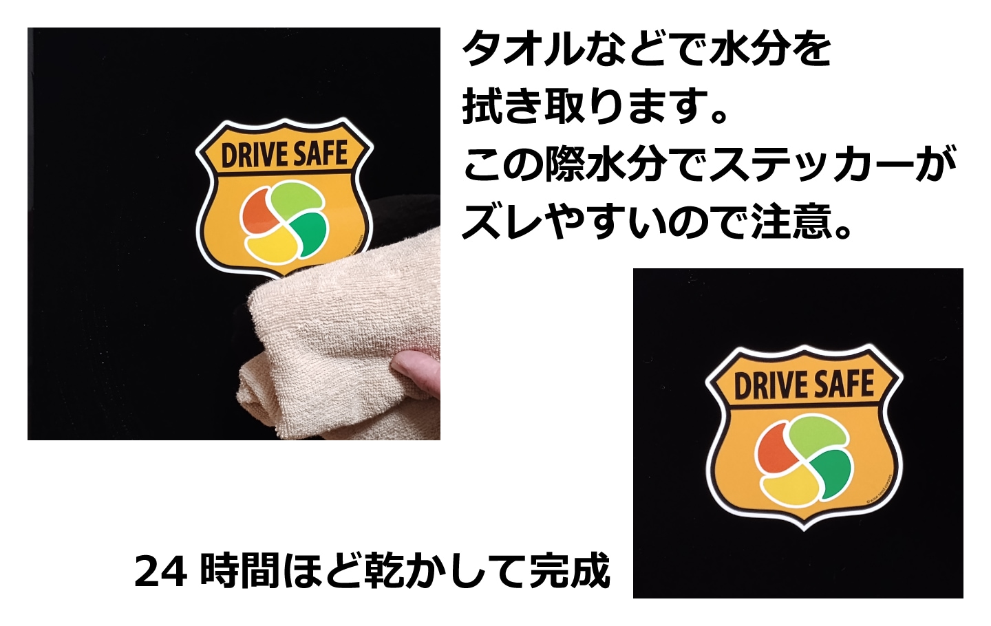 水貼り5：乾燥中