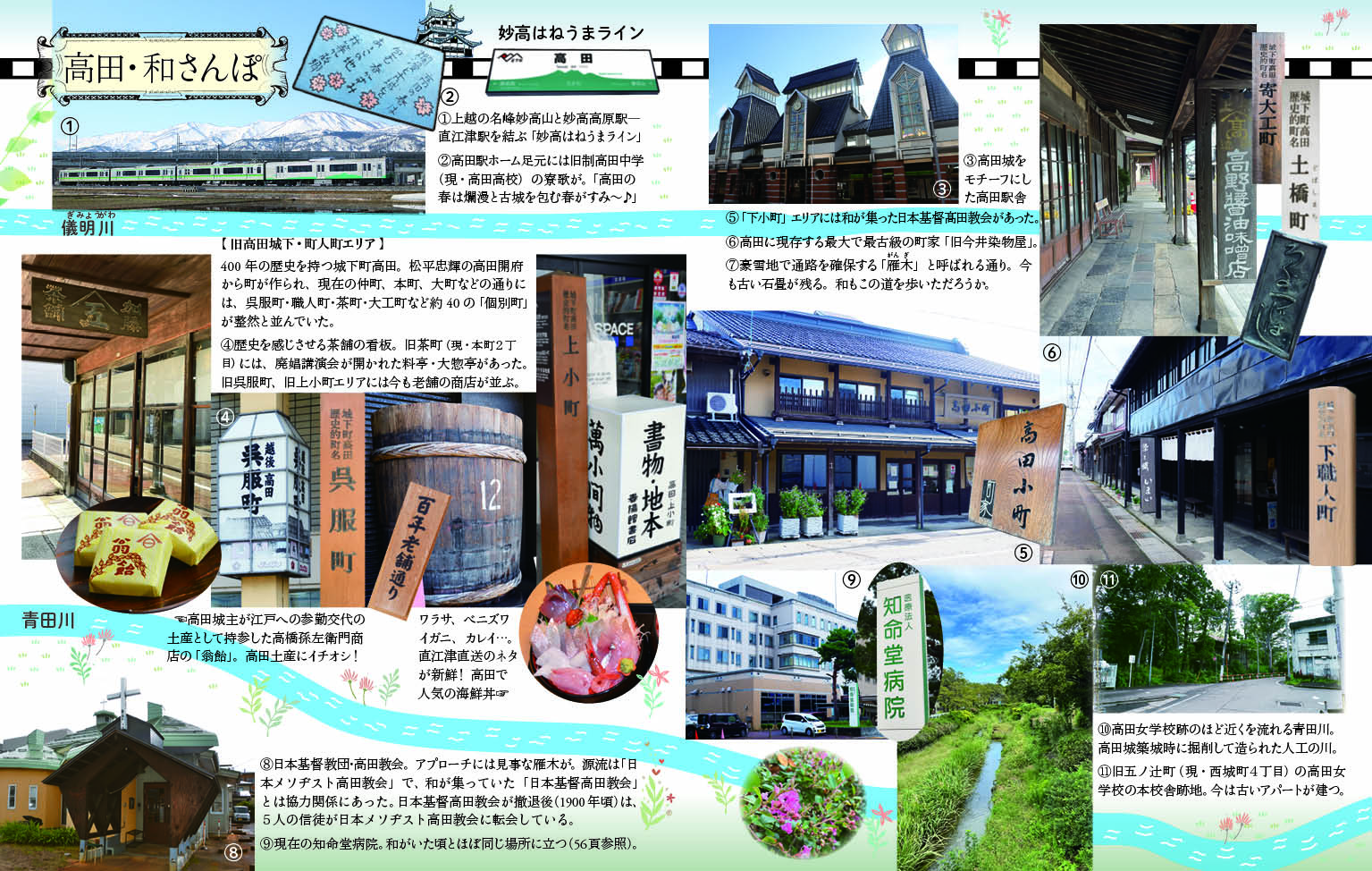 和と旅する。 日本の近代看護の先駆者（17115）（いのちのことば社
