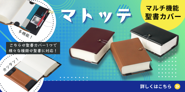 聴く聖書(新改訳2017・第3版・リビングバイブル) | WINGS いのちの