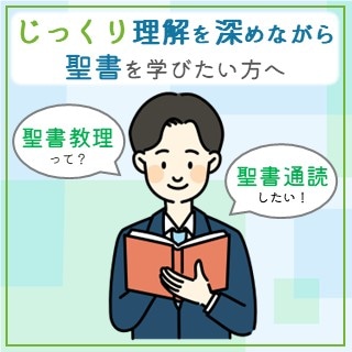 新定価】新約Ⅱ使徒（アポストロス） 遣わされし者たち みんなの聖書