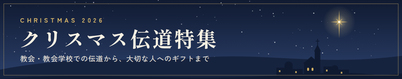 ���ꥹ�ޥ���ƻ�ý�