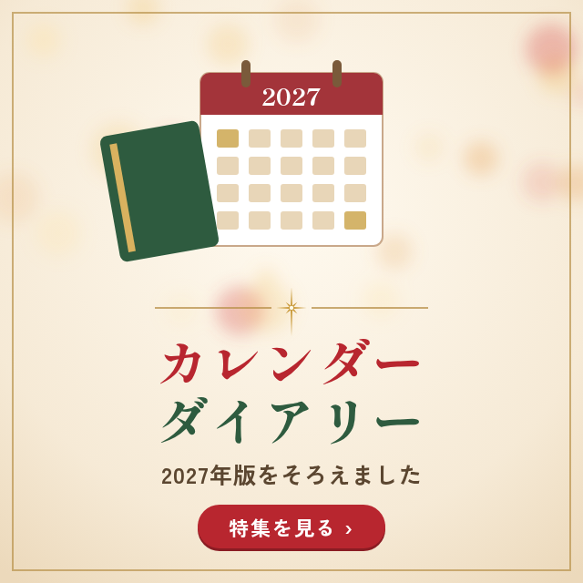 �����������������꡼ 2027ǯ��