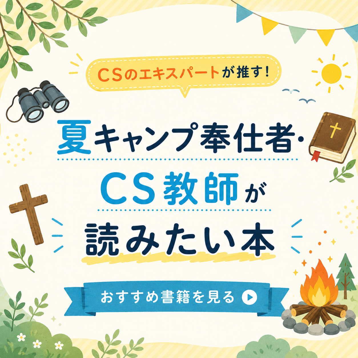 ティンデル聖書注解 旧約15 詩篇 1～72篇 （27640）（いのちのことば社